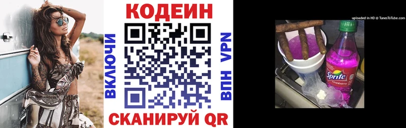Кодеиновый сироп Lean напиток Lean (лин)  Самара 