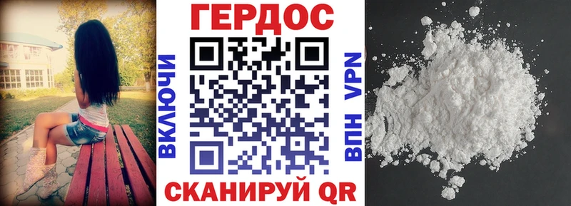 ГЕРОИН хмурый  Самара 