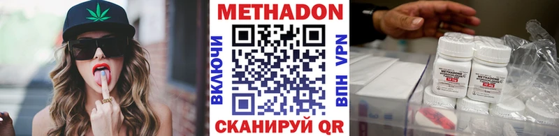 Метадон methadone  Самара 